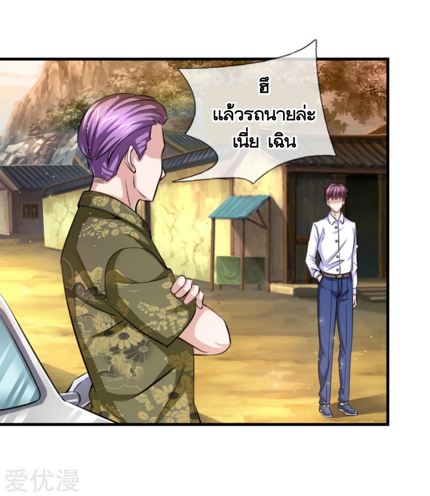 สุดยอดปรมาจารย์มีด ตอนที่ 151 หน้า 21