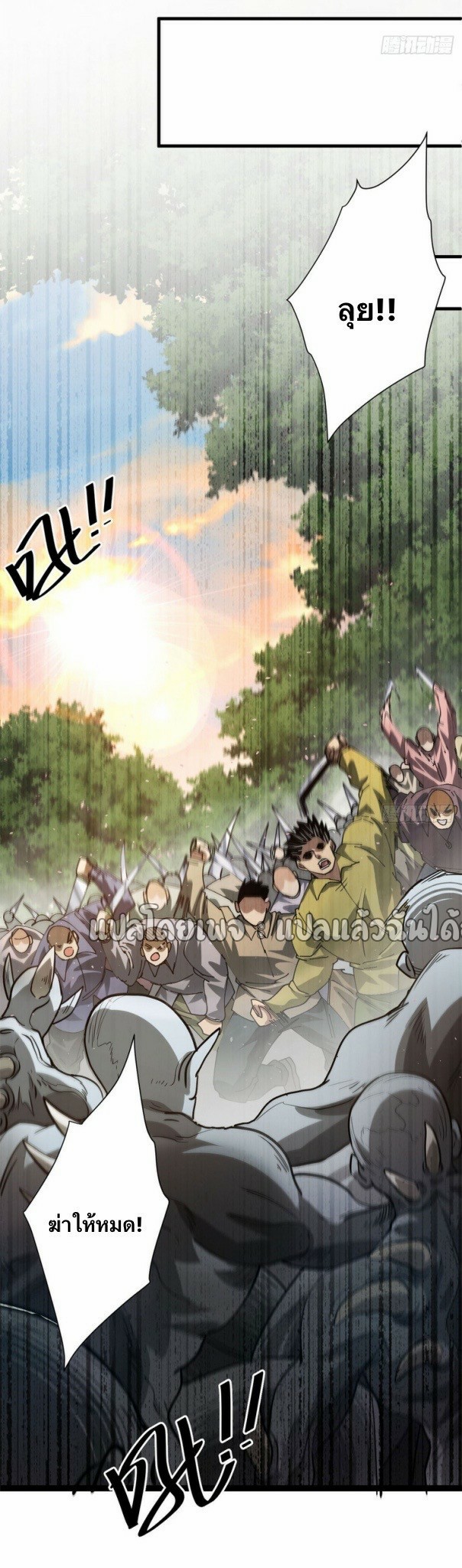 รูเล็ตเวิลด์ สุ่มไอเทมเอาชีวิตรอด ตอนที่ 153 หน้า 12