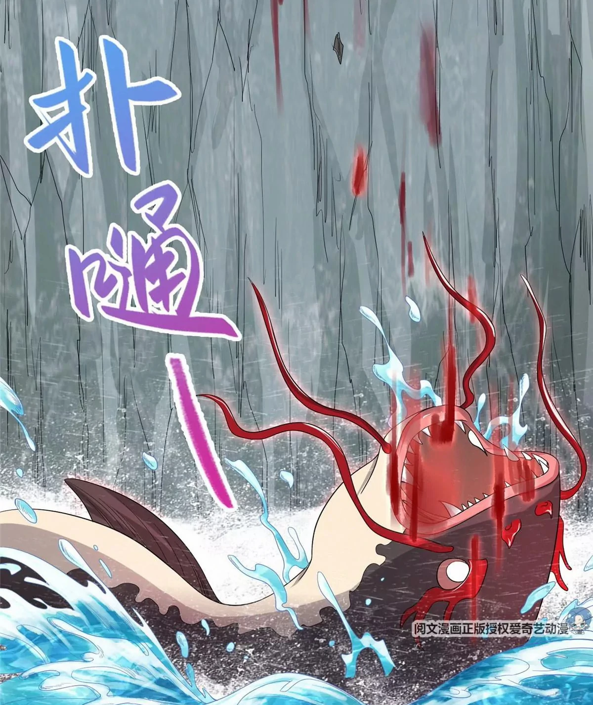 (ชนจีน) Dragon Master (จูหมิง นักรบเซียนมังกร) ตอนที่ 13 หน้า 17