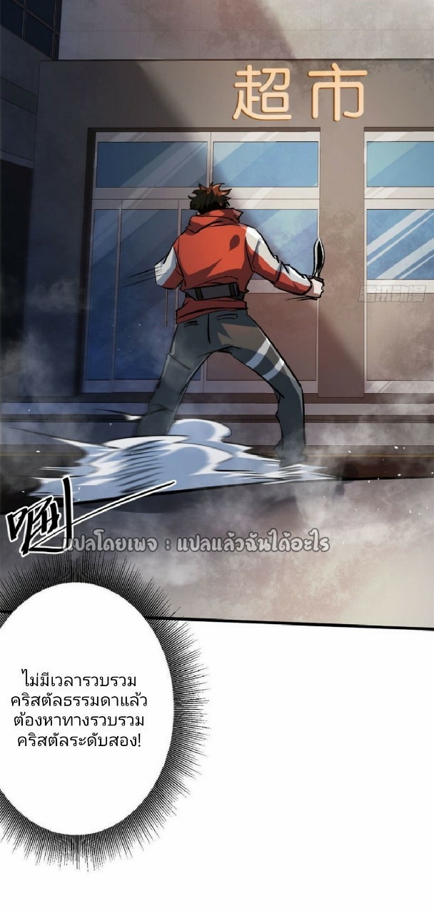 รูเล็ตเวิลด์ สุ่มไอเทมเอาชีวิตรอด ตอนที่ 70 หน้า 12
