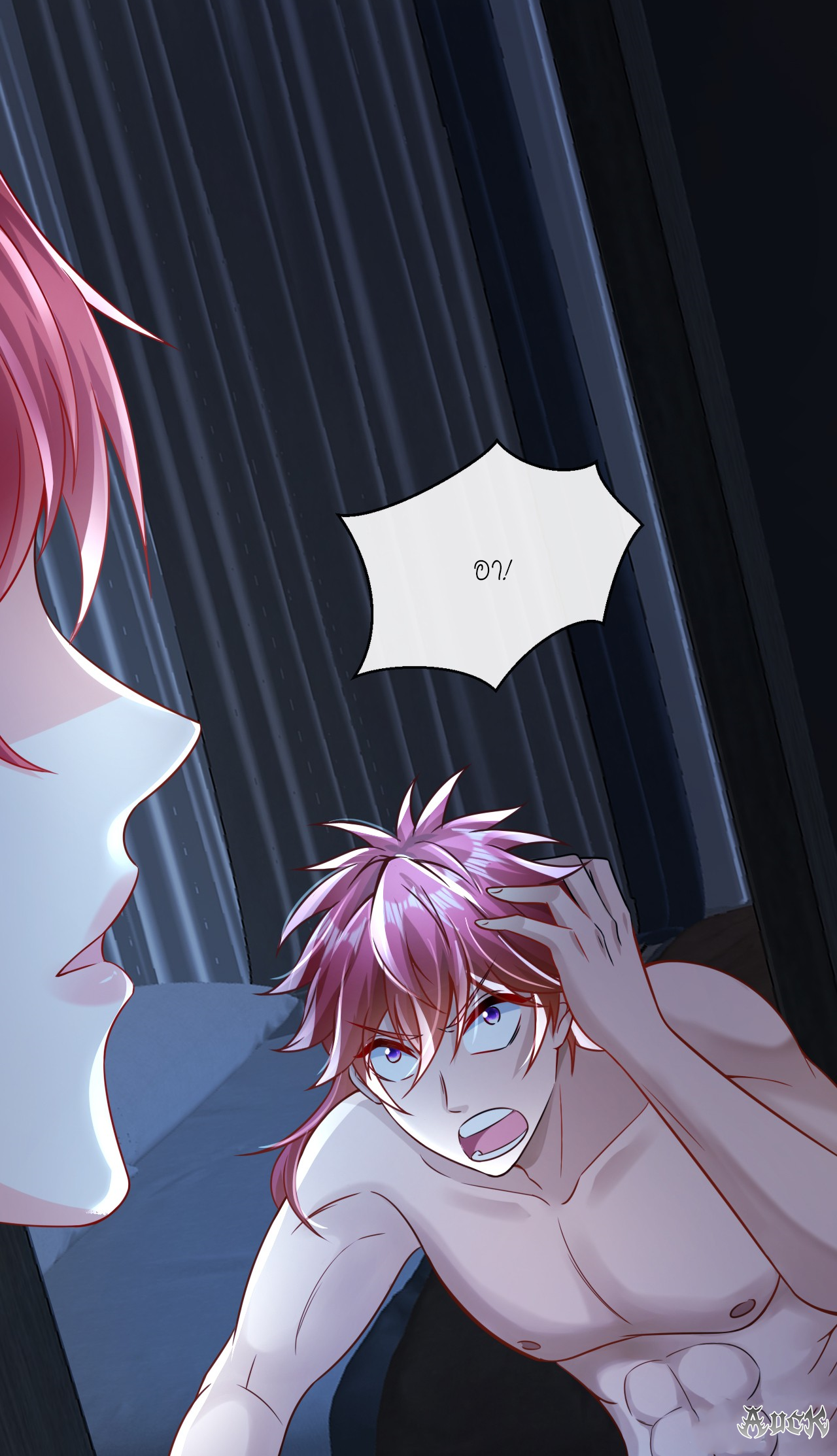 สุดยอดลูกเขยบ้า ตอนที่ 20 หน้า 40