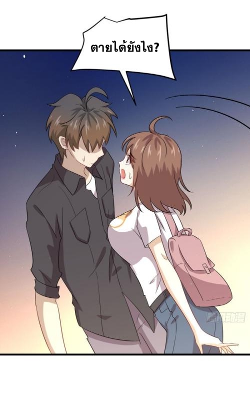 Immortal Swordsman in The Reverse World ข้าเซียนกระบี่ไม่เกาะสตรี ตอนที่ 102 หน้า 29