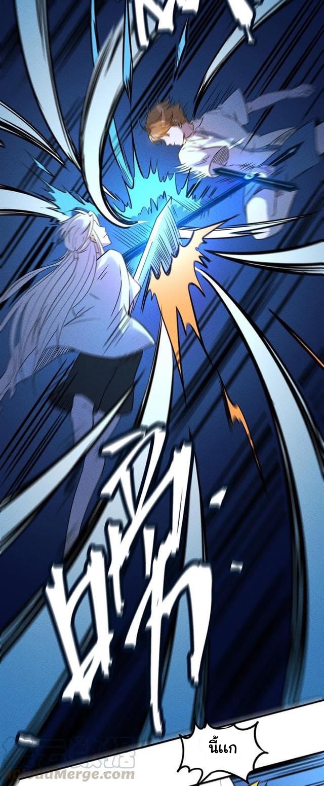 หลุดเข้ามาในเกมกลายเป็นมอนสเตอร์ที่อ่อนแอที่สุดสะงั้น ตอนที่ 29 หน้า 11