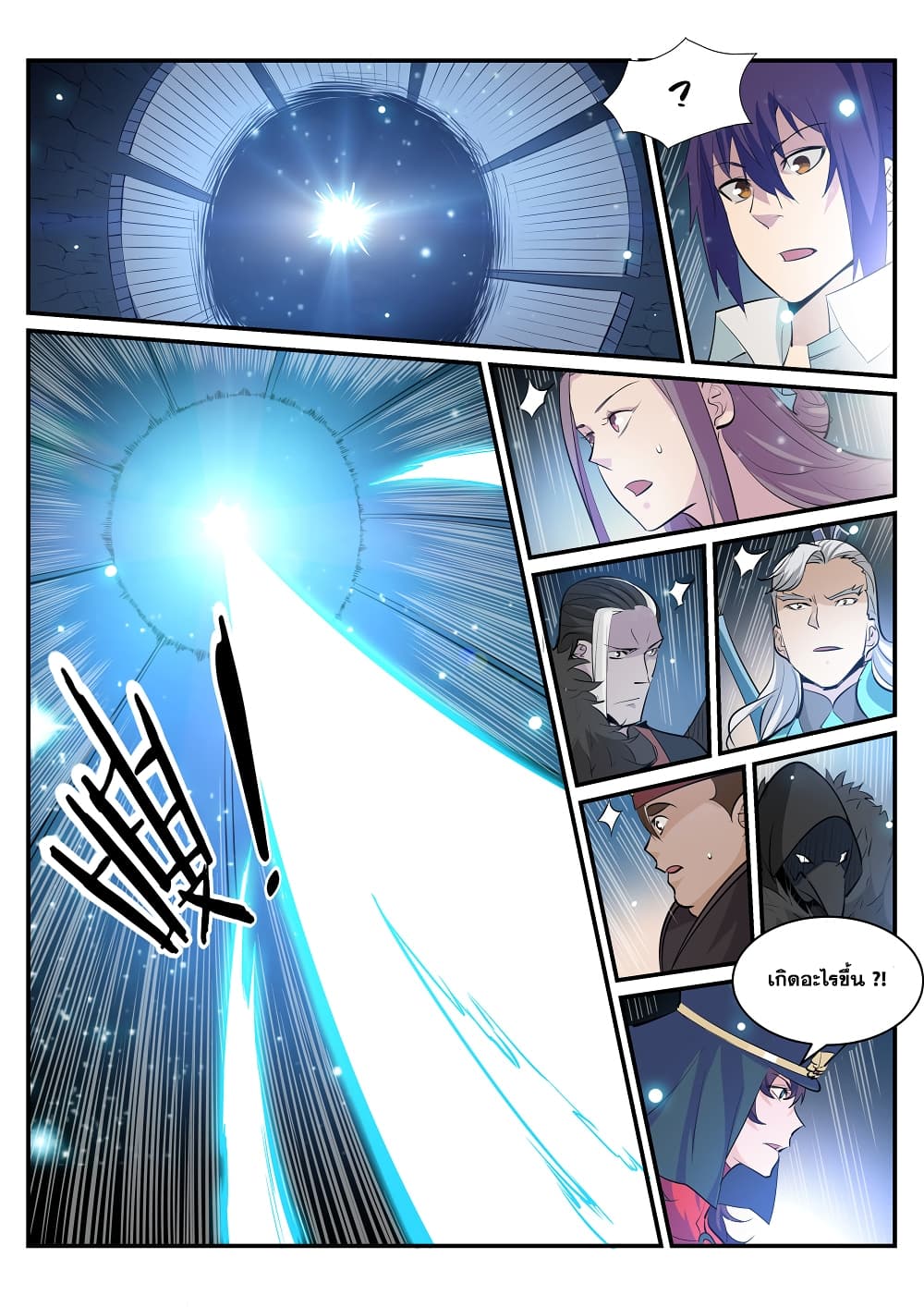 Apotheosis – การยกระดับสู่สถานะของพระเจ้า ตอนที่ 204 หน้า 12