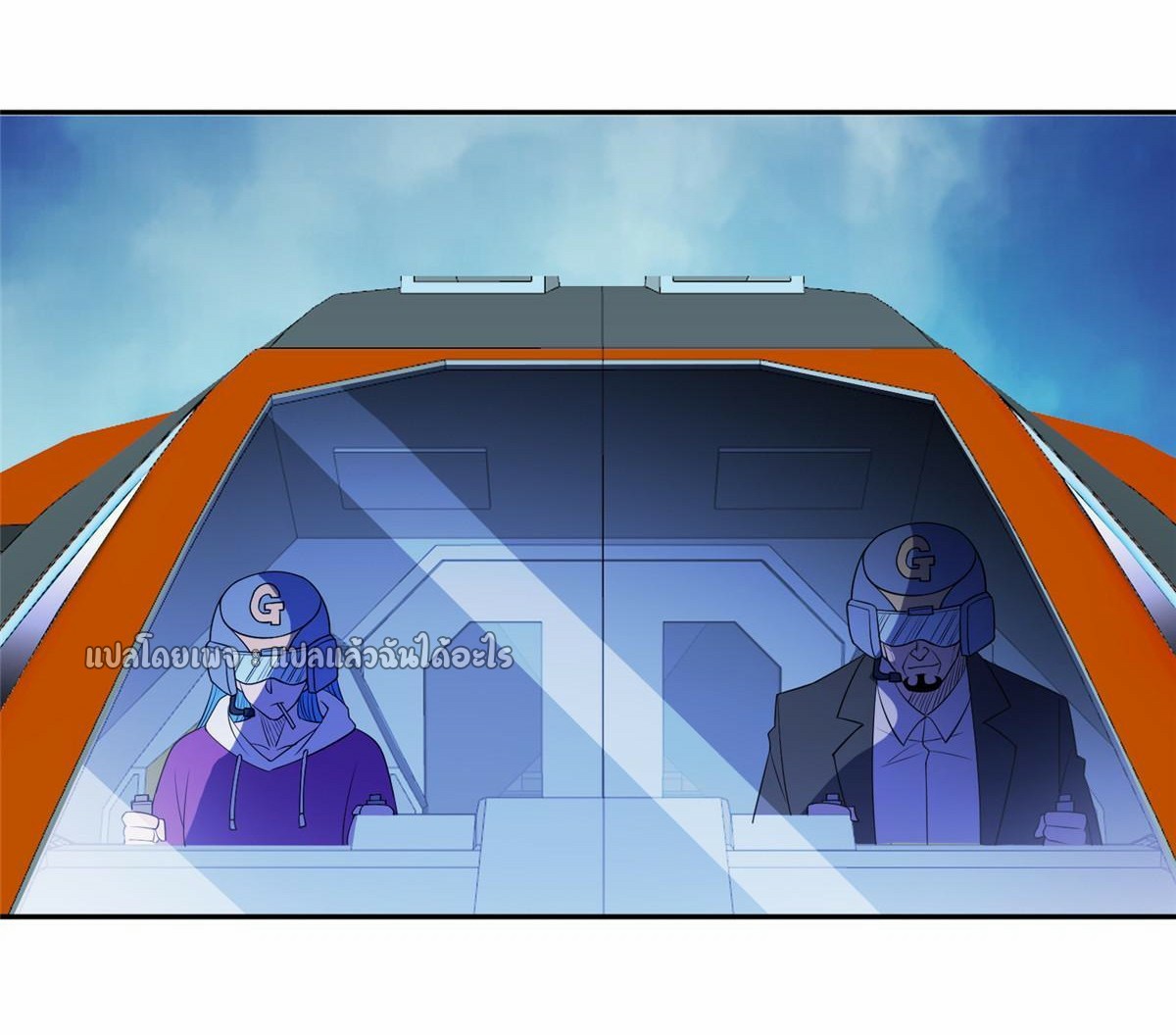 การเกิดใหม่ของพระเจ้ากับระบบผลาญเงินสุดกาว ตอนที่ 167 หน้า 6