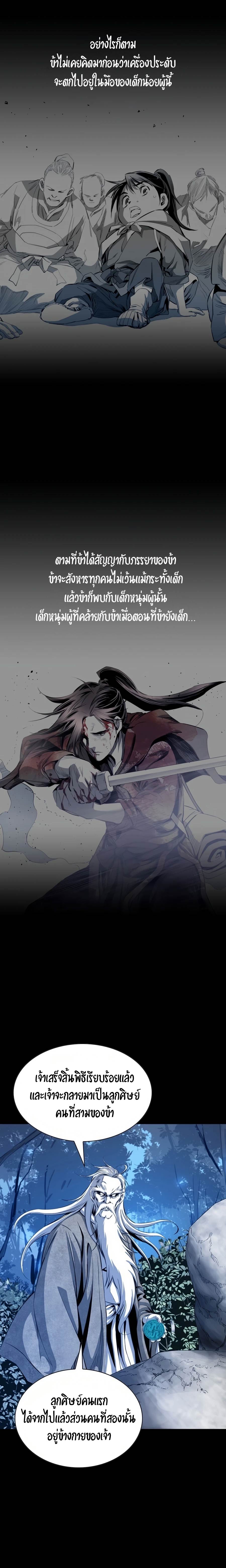 เส้นทางสู่สวรรค์ ตอนที่ 43 หน้า 13