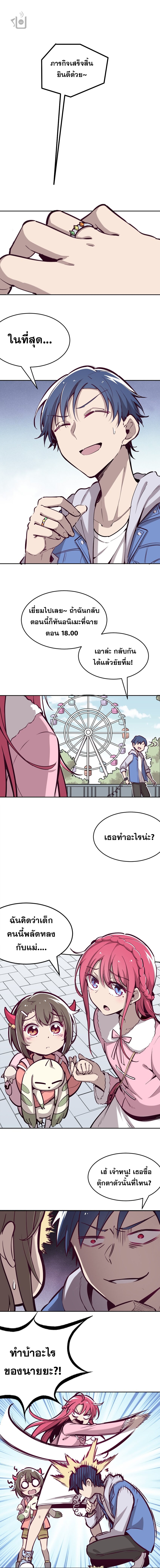 ปีศาจxเทวดา อยู่ด้วยกันไม่ได้ ตอนที่ 13 หน้า 3