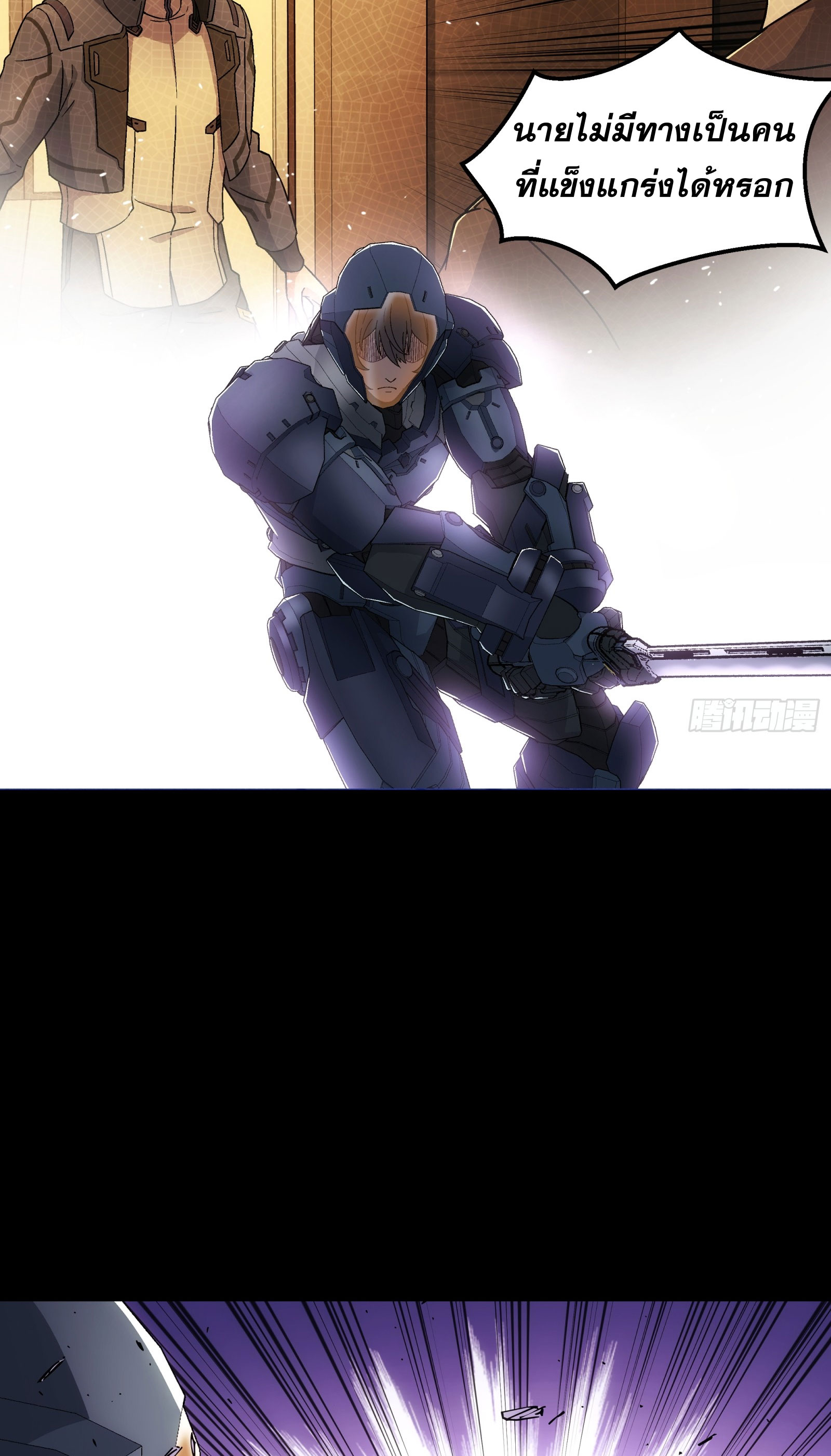 Steel Covenant ตอนที่ 15 หน้า 28