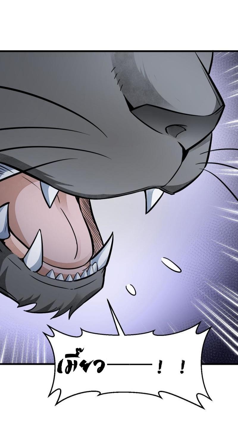 Lan Ke Qi Yuan ตอนที่ 132 หน้า 36