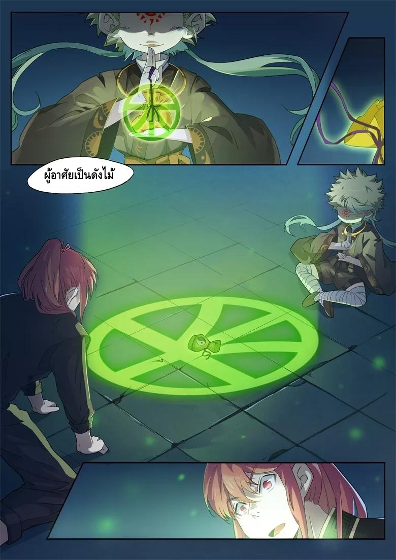 god of war ตอนที่ 31 หน้า 5