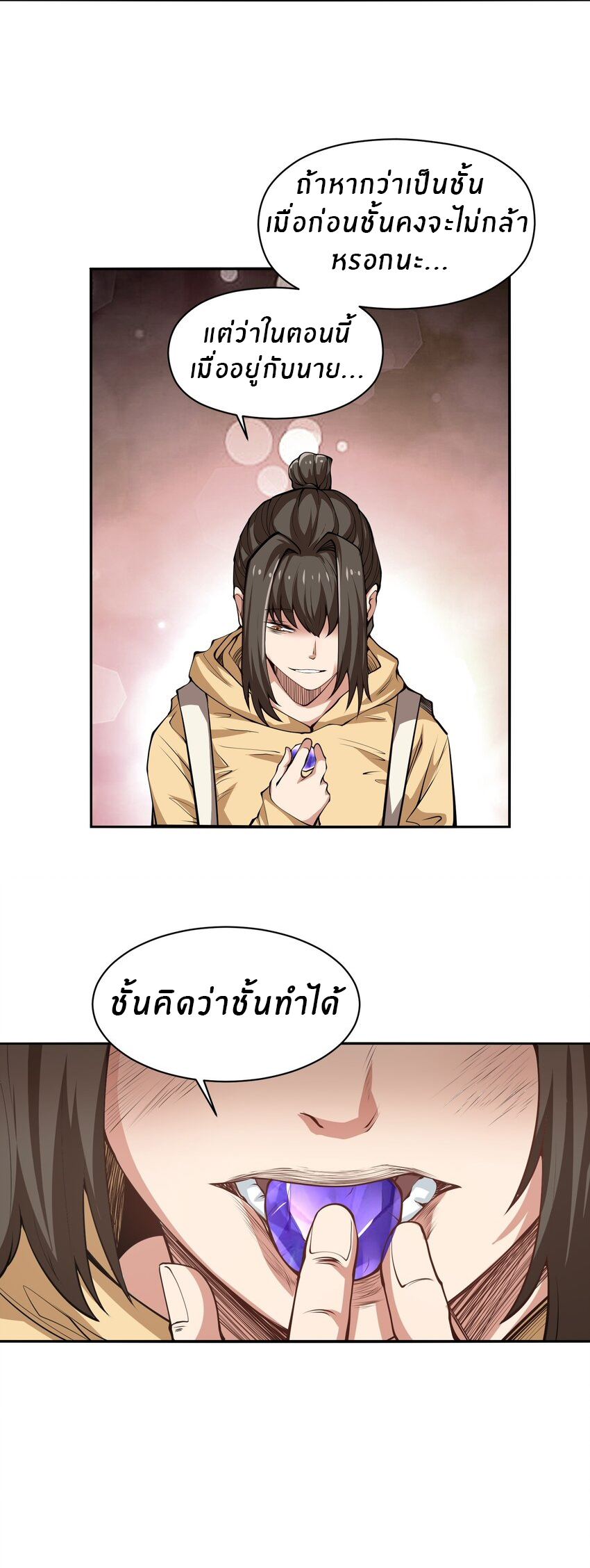 (ทันต้นฉบับ)The catastrophe of the doomsday, the rebirth of me turned the whole family into a boss! ตอนที่ 20 หน้า 39