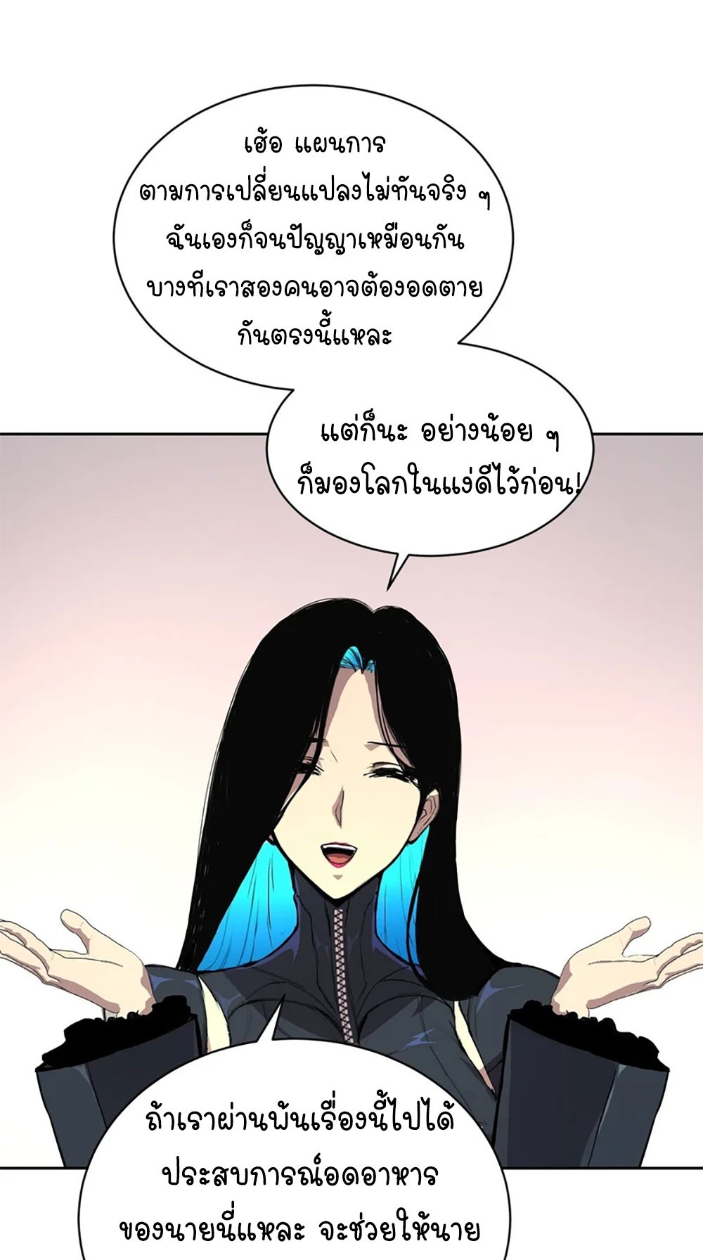 [Emo] Mood Disorder | โรคอารมณ์ คนคลั่งแดนวิปลาส ตอนที่ 35 หน้า 37