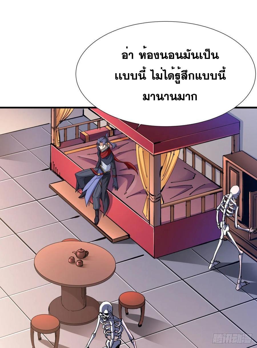 ระบบปลดล็อก มังกรทมิฬ  100,000 ปี ตอนที่ 42 หน้า 23