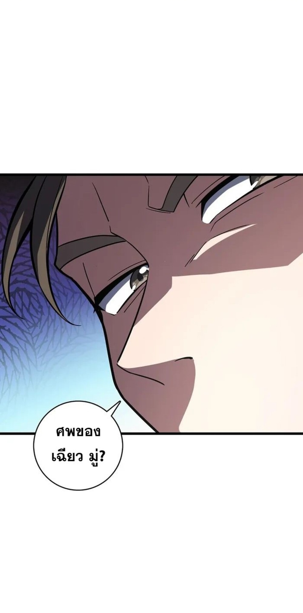 โครตคน ยิ่งตายยิ่งแกร่ง ตอนที่ 8 หน้า 4