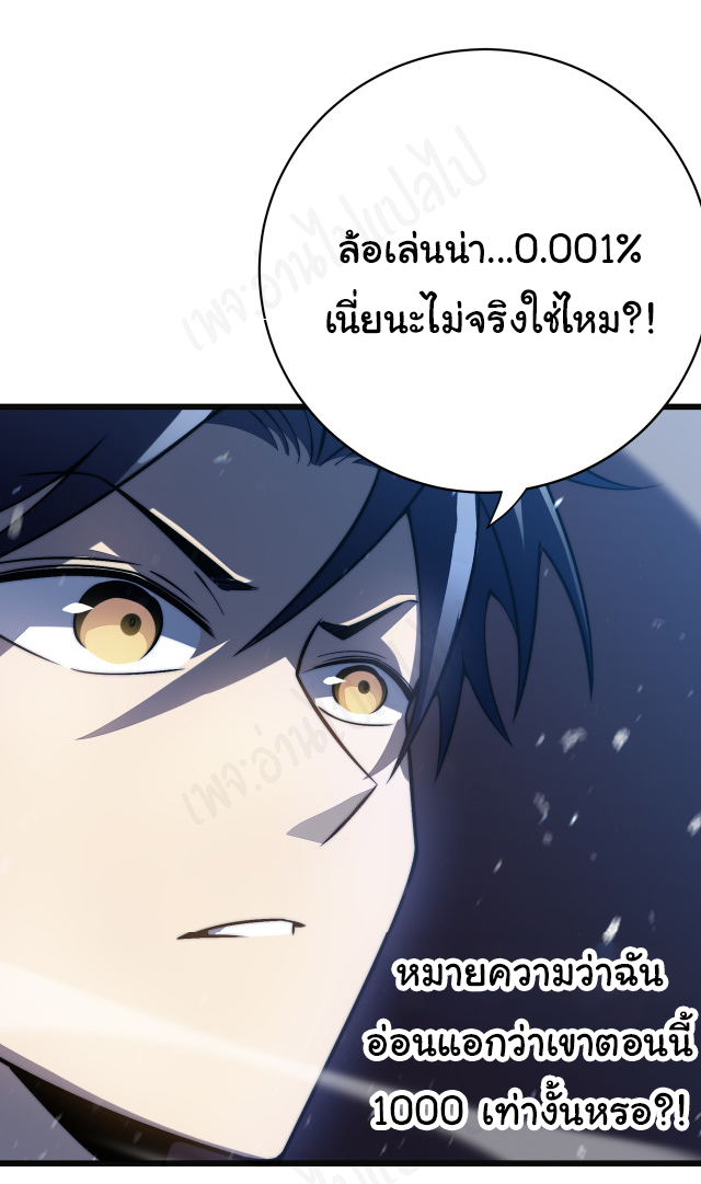 I killed the gods in another world ตอนที่ 37 หน้า 20