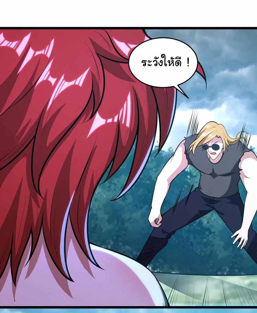 สายเลือดของข้าคือราชันย์ทั้ง 7 ตอนที่ 15 หน้า 20