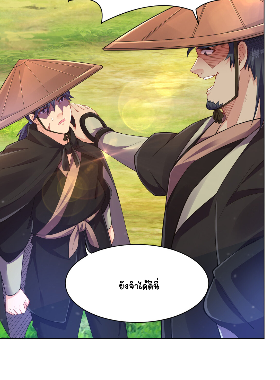 นักรบคีย์บอร์ดอมตะ ตอนที่ 20 หน้า 13