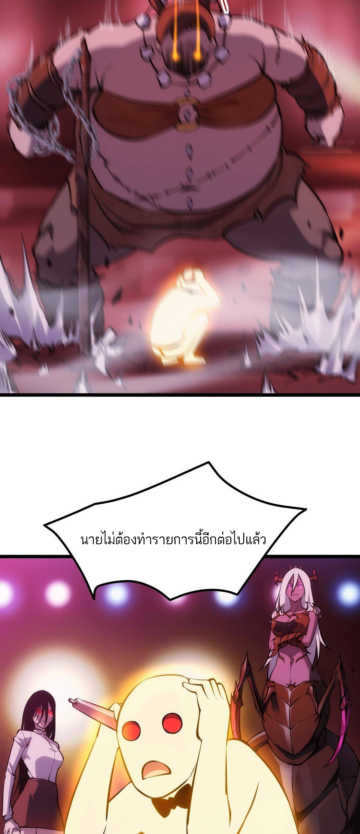 Extremely Evil Game ตอนที่ 11 หน้า 8