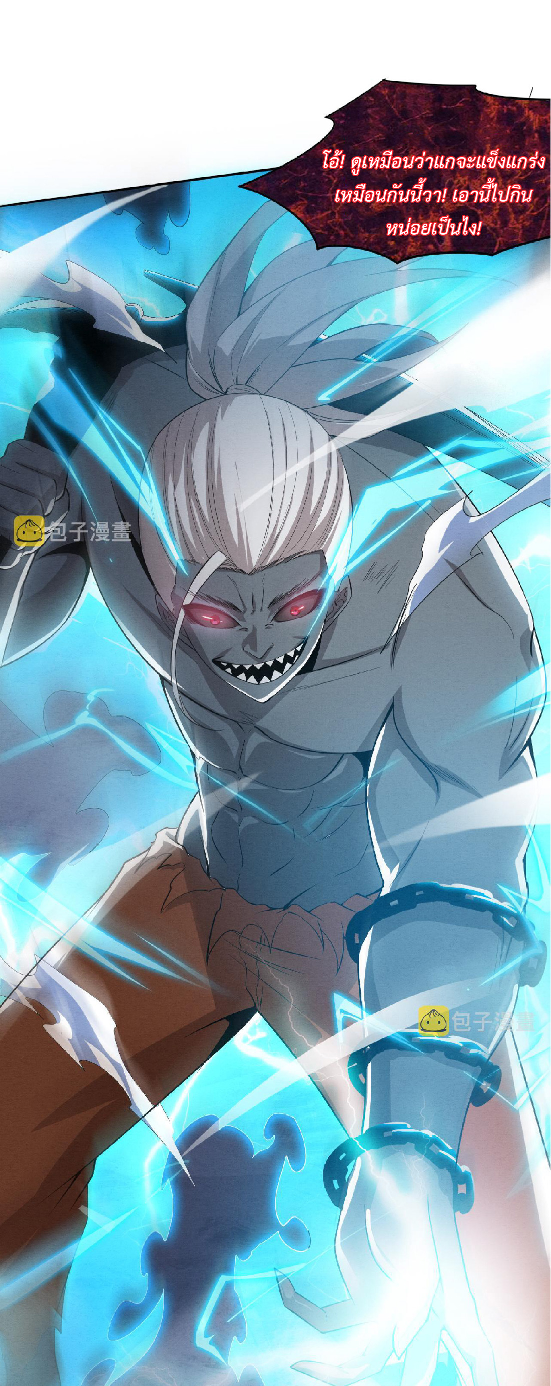 the frenzy of evolution การวิวัฒนาการที่บ้าคลั่ง ตอนที่ 95 หน้า 14