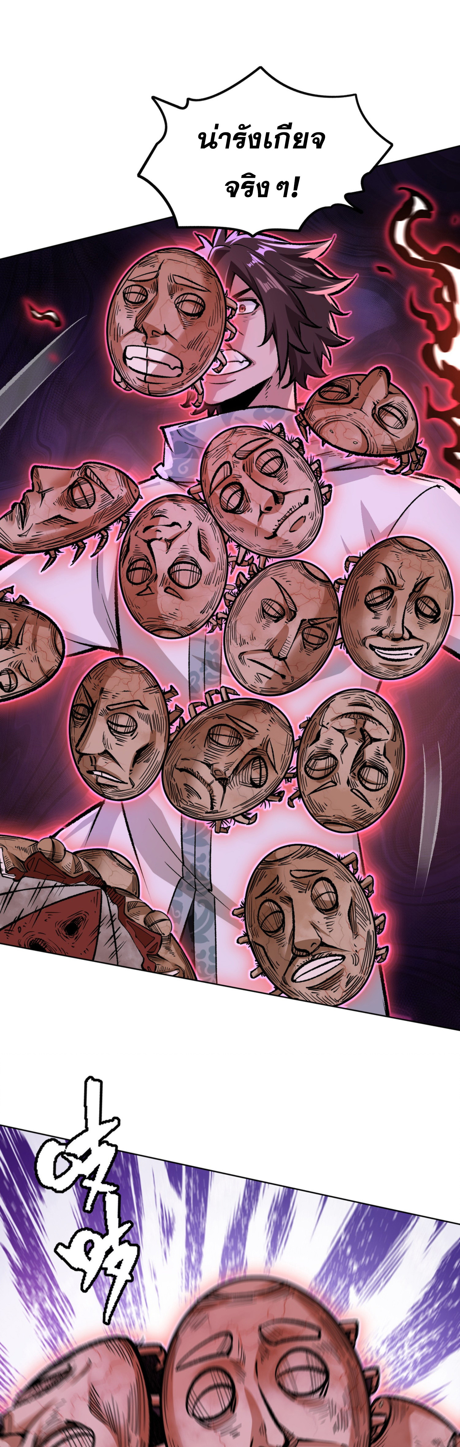 เปิดเรื่องมา ฉันก็กลายเป็นผู้สังหารเทพซะแล้ว ตอนที่ 3 หน้า 34