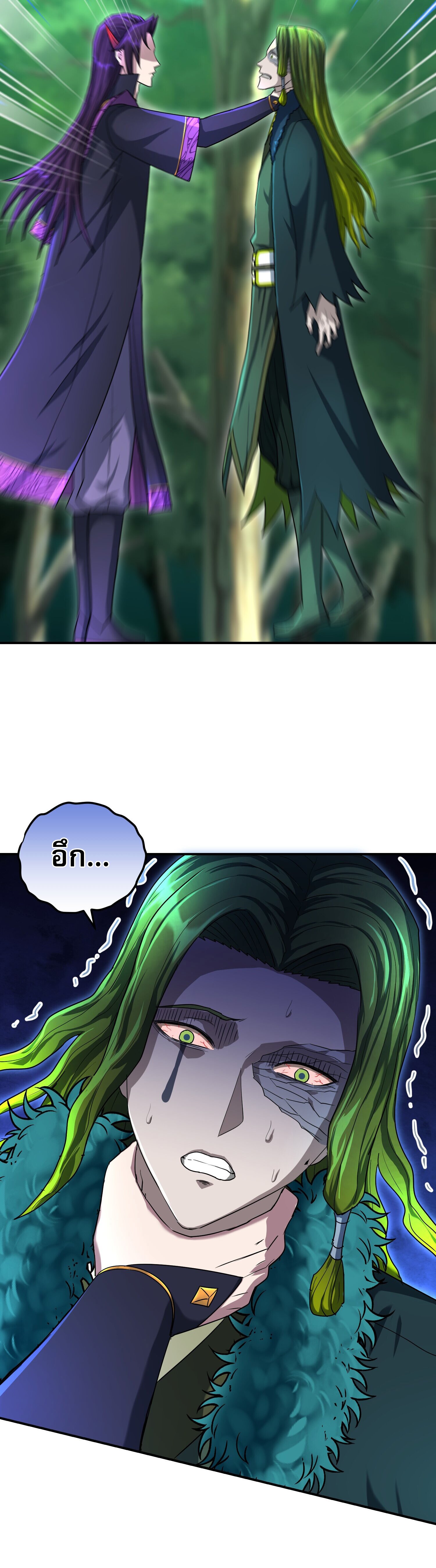 เกิดใหม่ในร่างบรรพบุรุษลัทธิมาร(จบ) ตอนที่ 22 หน้า 48