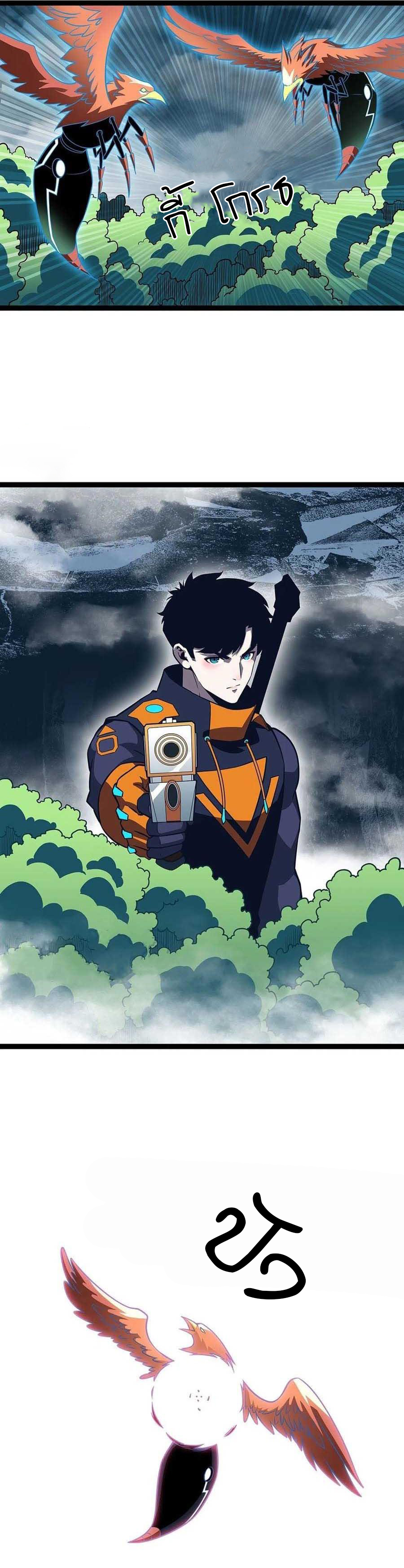 It all starts with playing game seriously ตอนที่ 73 หน้า 14