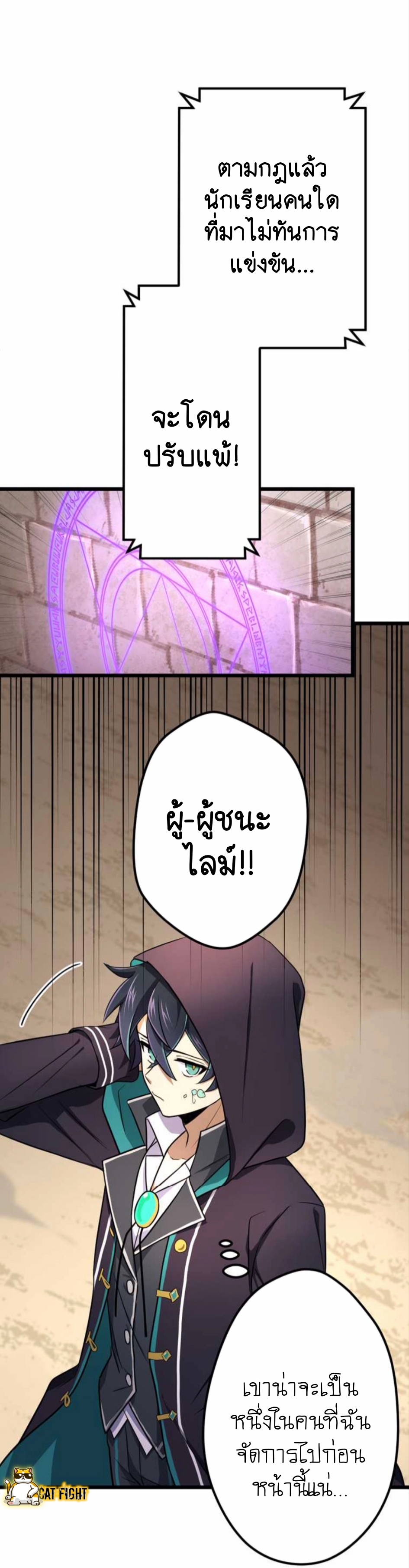 ฉันกลับชาติมาเกิดใหม่เป็นก็อบลินระดับ SSS ตอนที่ 15 หน้า 32