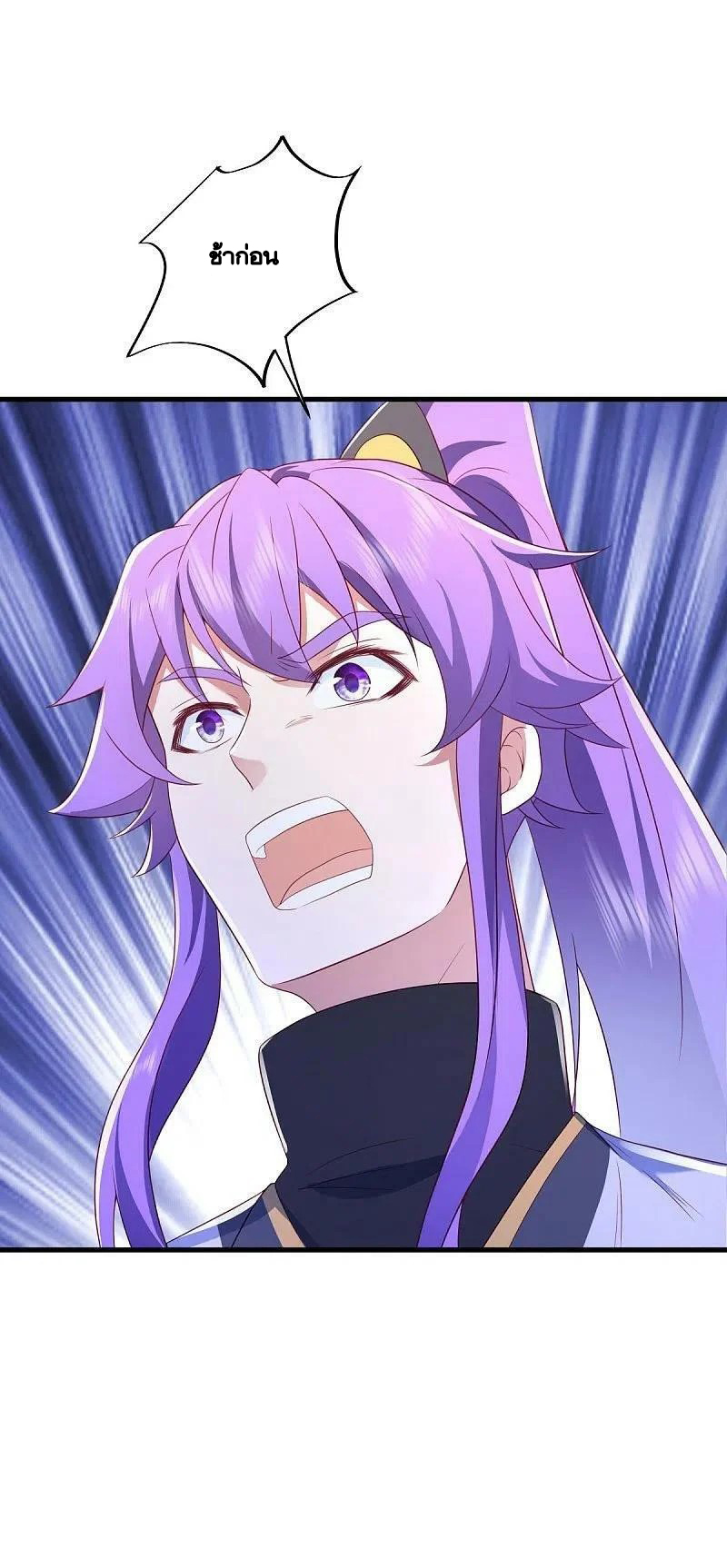 peerless battle spirit ตอนที่ 490 หน้า 47