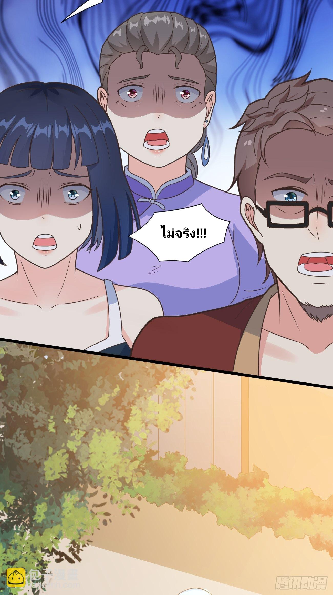 ฉันสุ่มตัวตนใหม่ทุกสัปดาห์ ตอนที่ 37 หน้า 15