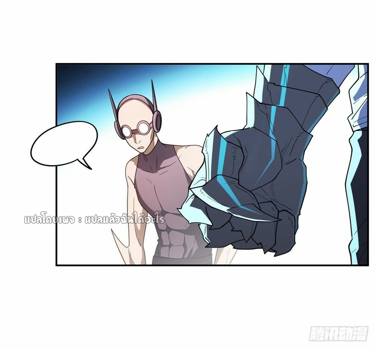 การเกิดใหม่ของพระเจ้ากับระบบผลาญเงินสุดกาว ตอนที่ 90 หน้า 10