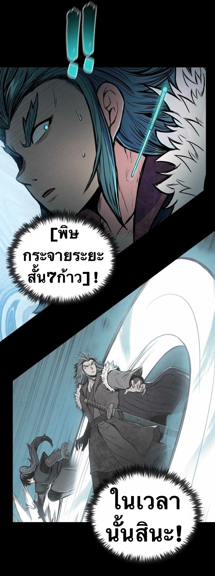 The God Of War ตอนที่ 59 หน้า 26