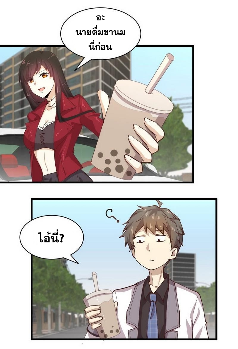 Immortal Swordsman in The Reverse World ข้าเซียนกระบี่ไม่เกาะสตรี ตอนที่ 57 หน้า 10