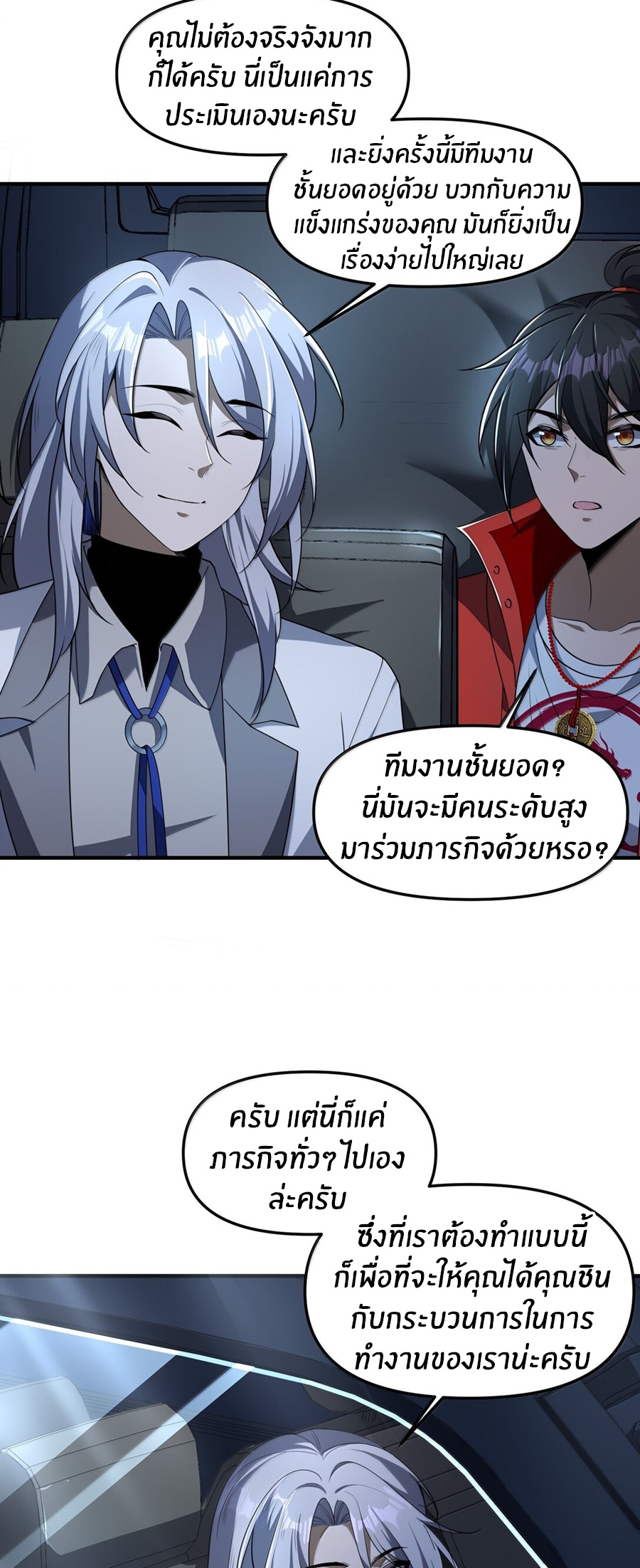 During the live broadcast, I proposed to the female ghost - she really agreed?! ตอนที่ 69 หน้า 26