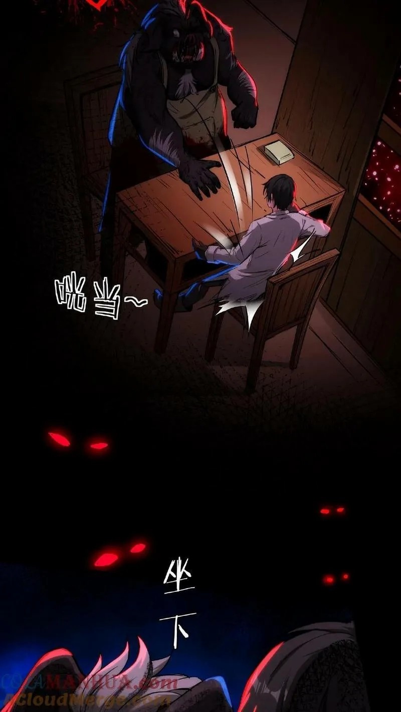 Mysterious Pharmacist ตอนที่ 11 หน้า 11