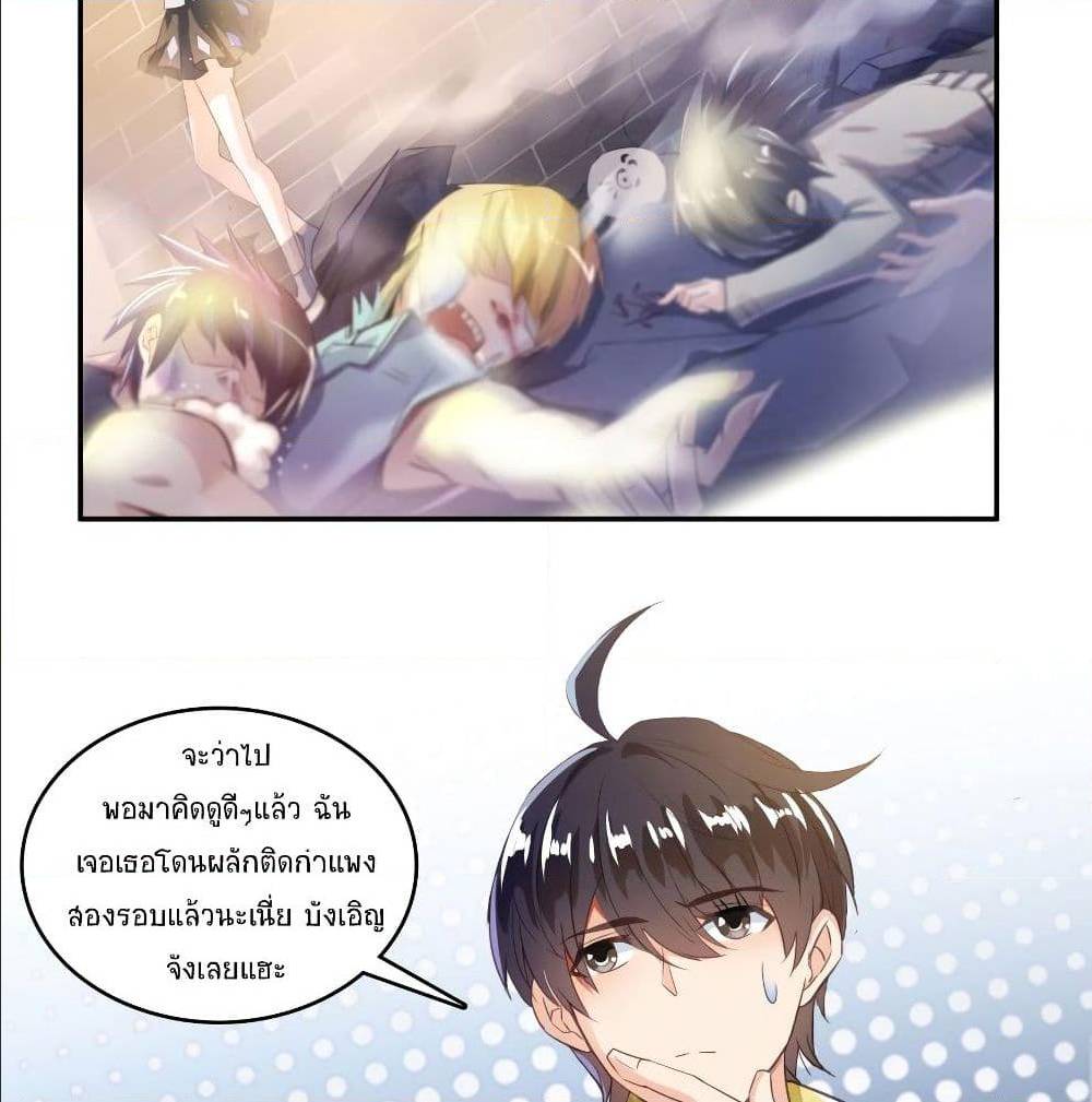 ปล่อยให้เทพเขาคุยกัน ตอนที่ 22 หน้า 41