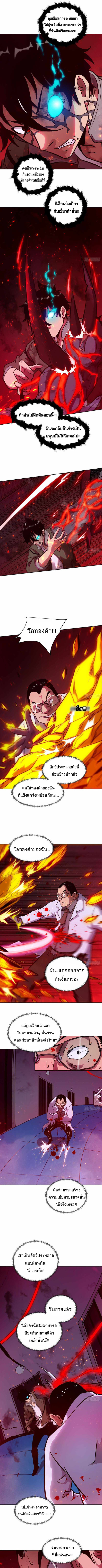 My Left Hand Can Transform Unusually ตอนที่ 15 หน้า 4