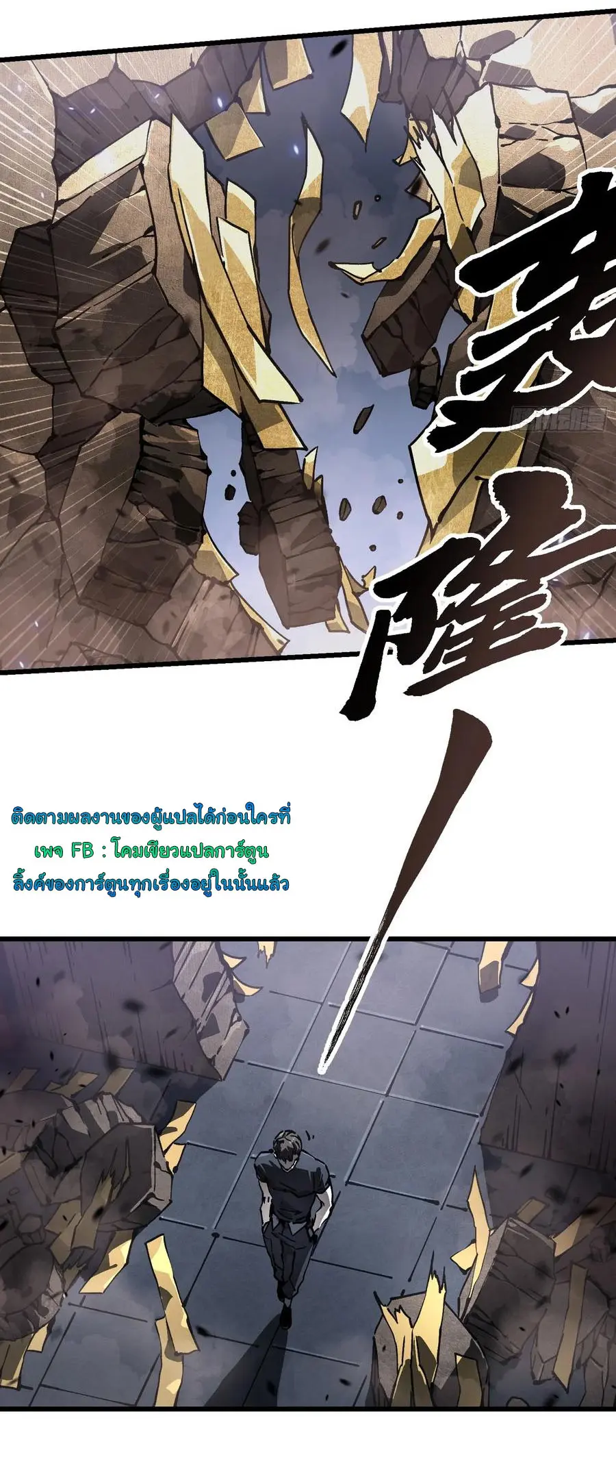 ขอให้ข้าเป็นราชาเเห่งเหล่ามอนเตอร์ ( starting from awakening the king of monsters ) ตอนที่ 50 หน้า 22
