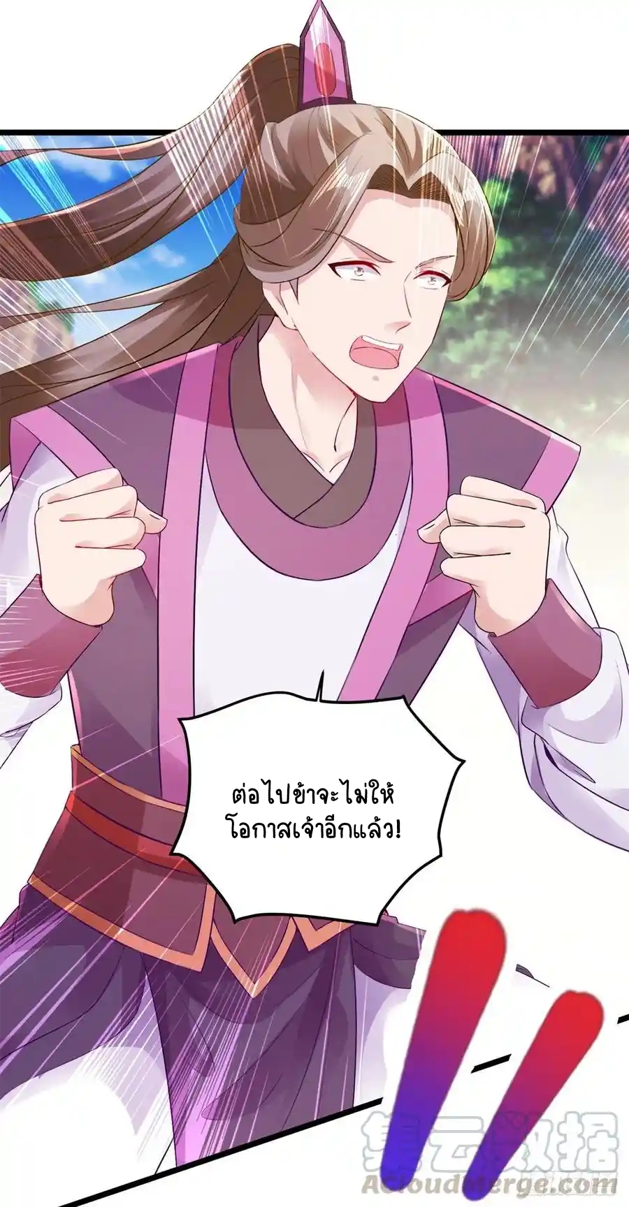 จักรพรรดิวิญญาณศักดิ์สิทธิ์ (ทันจีน) ตอนที่ 131 หน้า 23