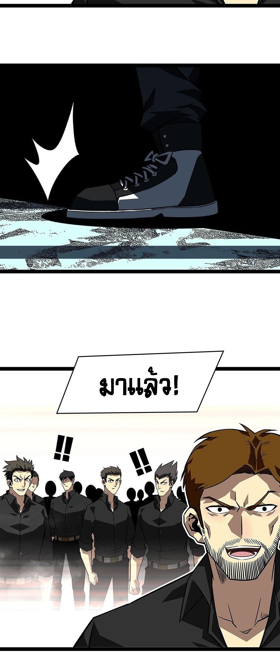 It all starts with playing game seriously ตอนที่ 117 หน้า 22