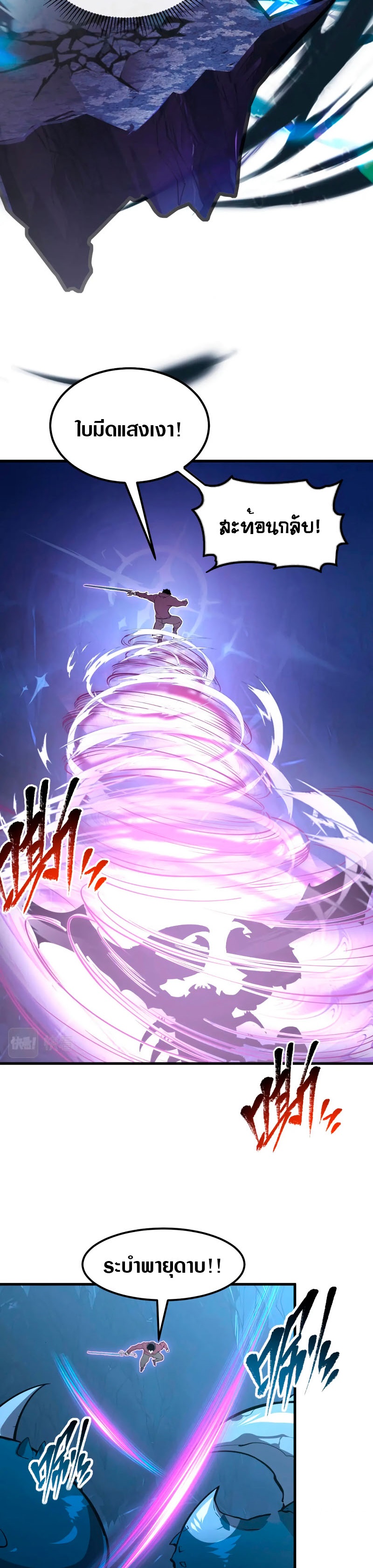 Rise From The Rubble |  เศษซากวันสิ้นโลก ตอนที่ 110 หน้า 22