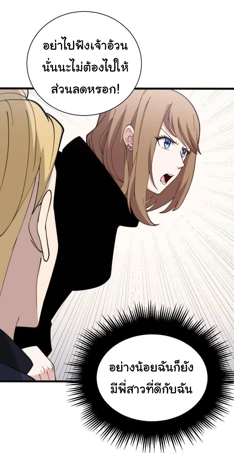 Bad Hand Witch Doctor สุดยอดพ่อมดหมอผี ตอนที่ 215 หน้า 23