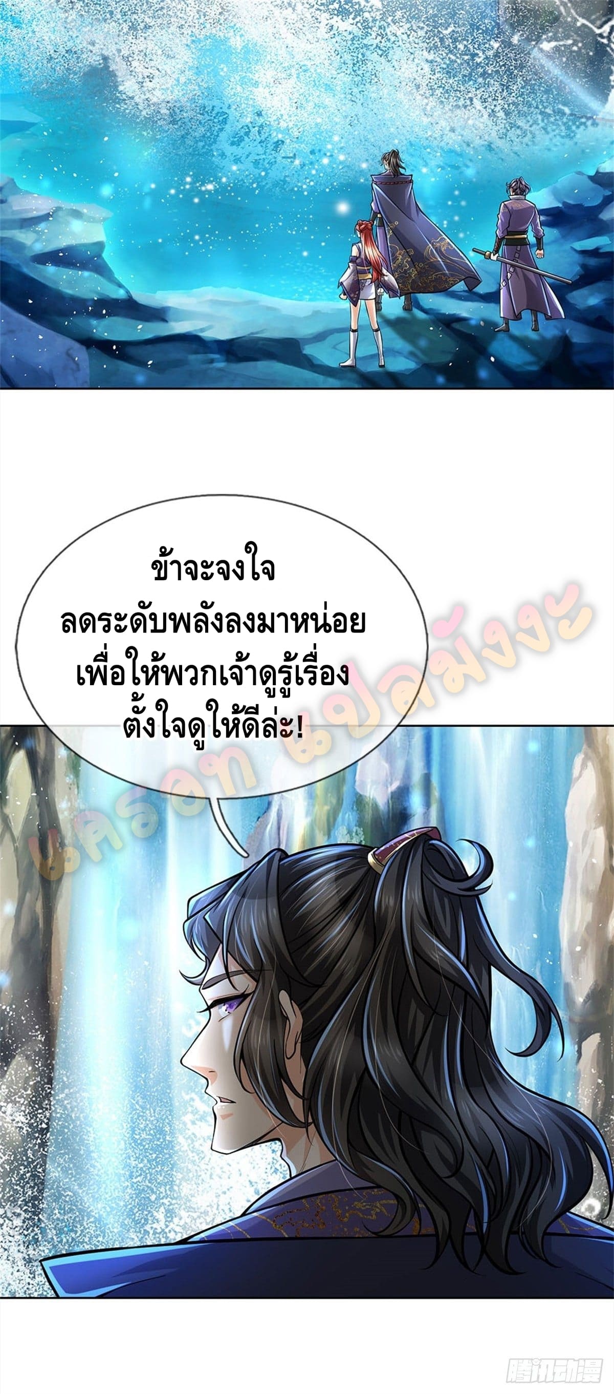 Way of Domination ตอนที่ 24 หน้า 14