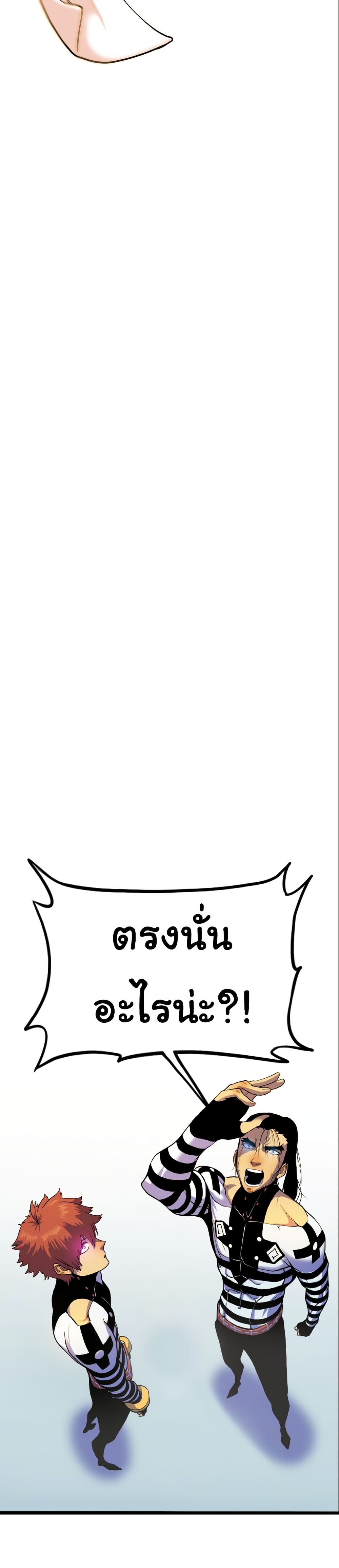 เกมพระเจ้า ตอนที่ 1 หน้า 34