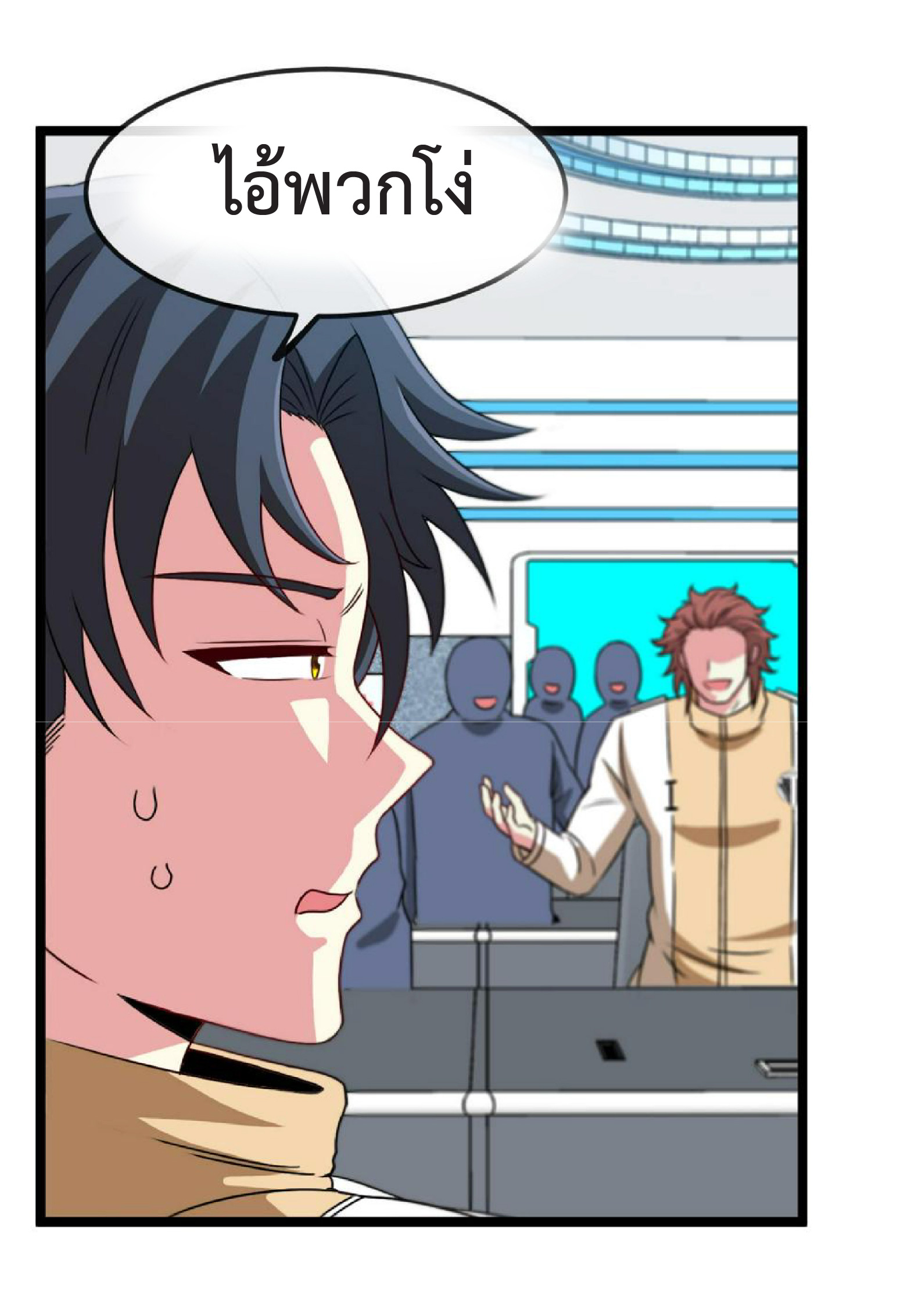 Super god system  ระบบสุดเทพ ตอนที่ 75 หน้า 35