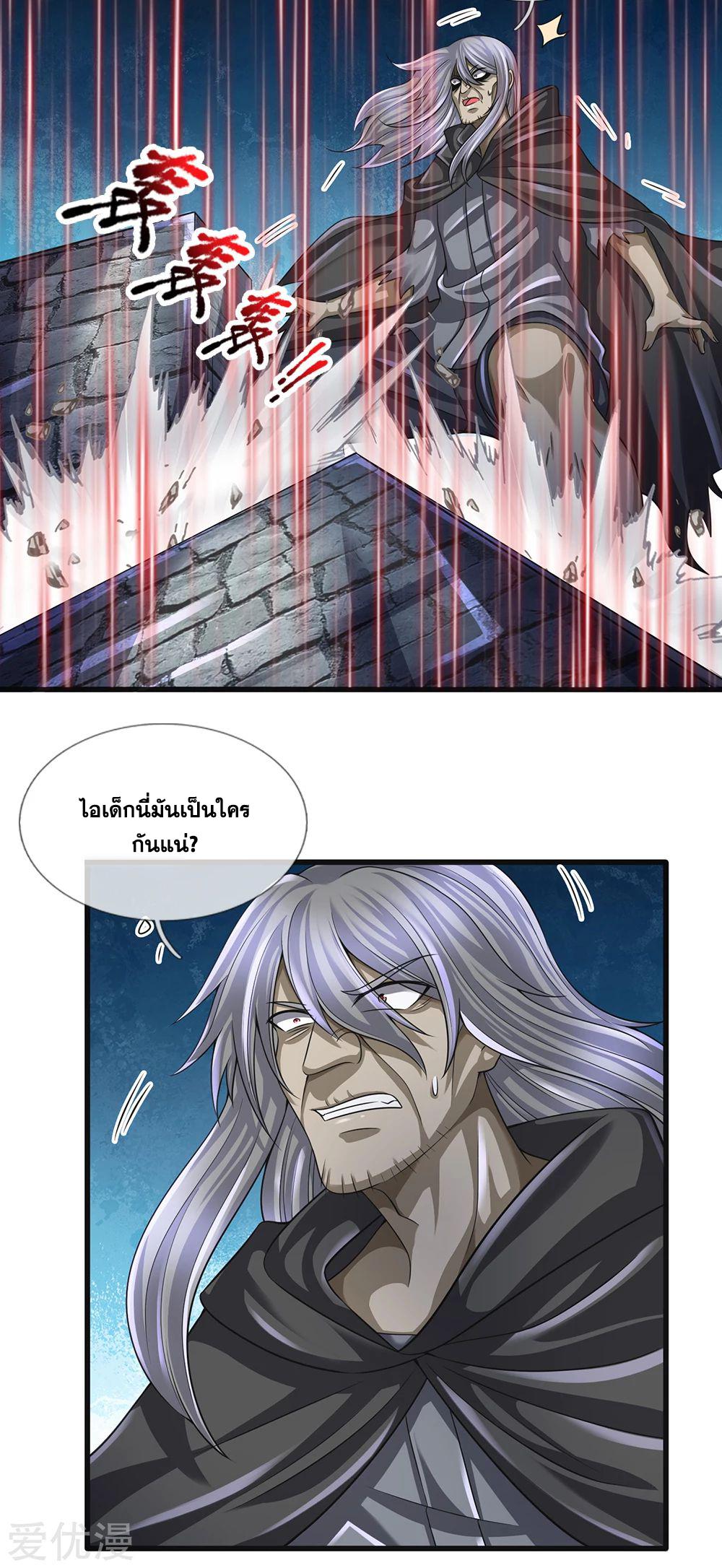 นครเซียนแห่งผู้ต่อต้านสวรรค์ ตอนที่ 131 หน้า 9