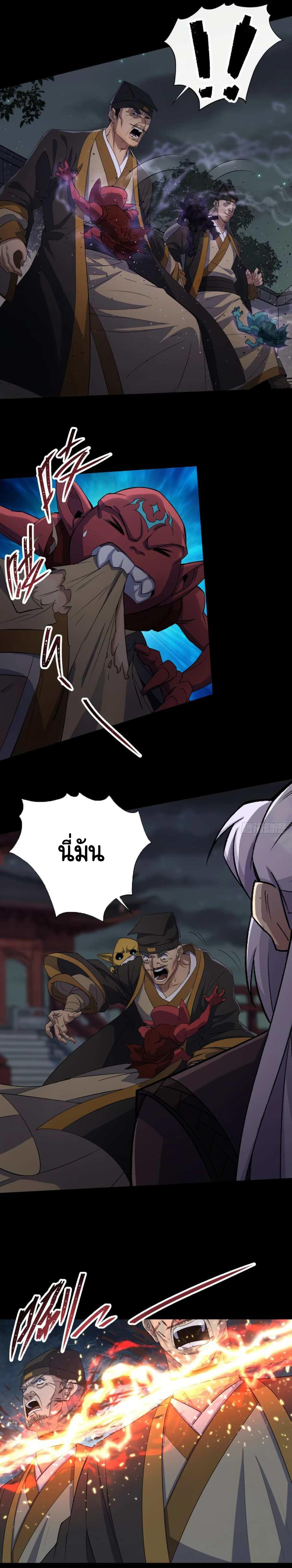 มหาปราชญ์ผู้ยิ่งใหญ่ ตอนที่ 56 หน้า 5