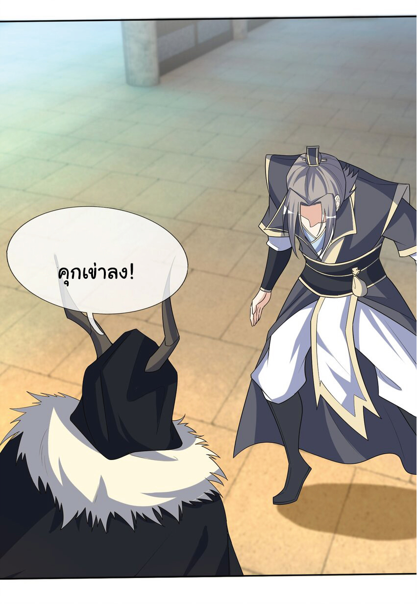 Being a Teacher is Invincible in World ตอนที่ 68 หน้า 37