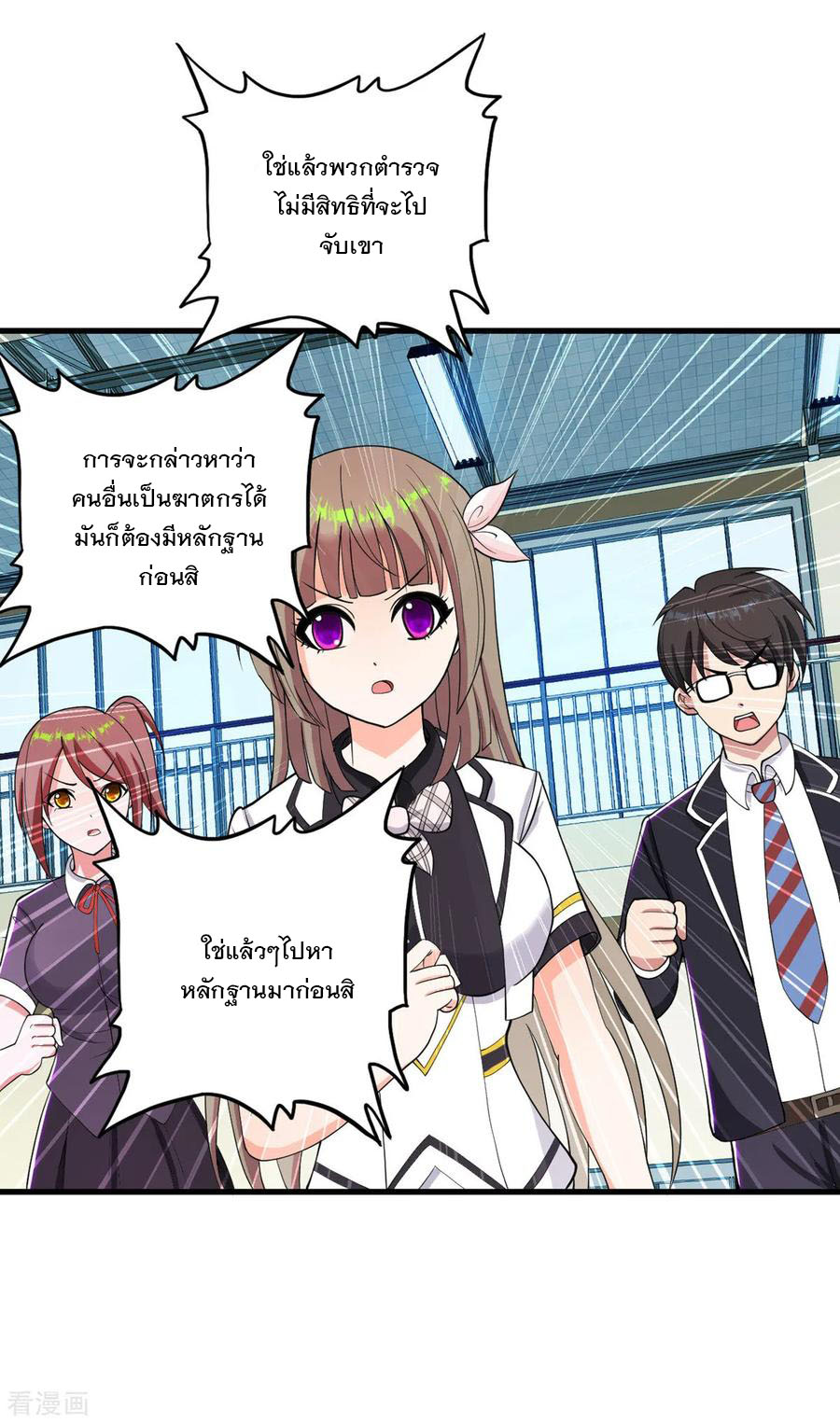 ทหารแพทย์สุดแกร่งผันตัวมาเป็นบอดี้การ์ด ตอนที่ 25 หน้า 6