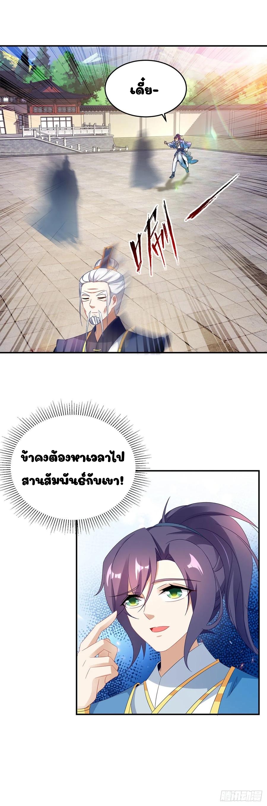 จักรพรรดิวิญญาณศักดิ์สิทธิ์ (ทันจีน) ตอนที่ 39 หน้า 19