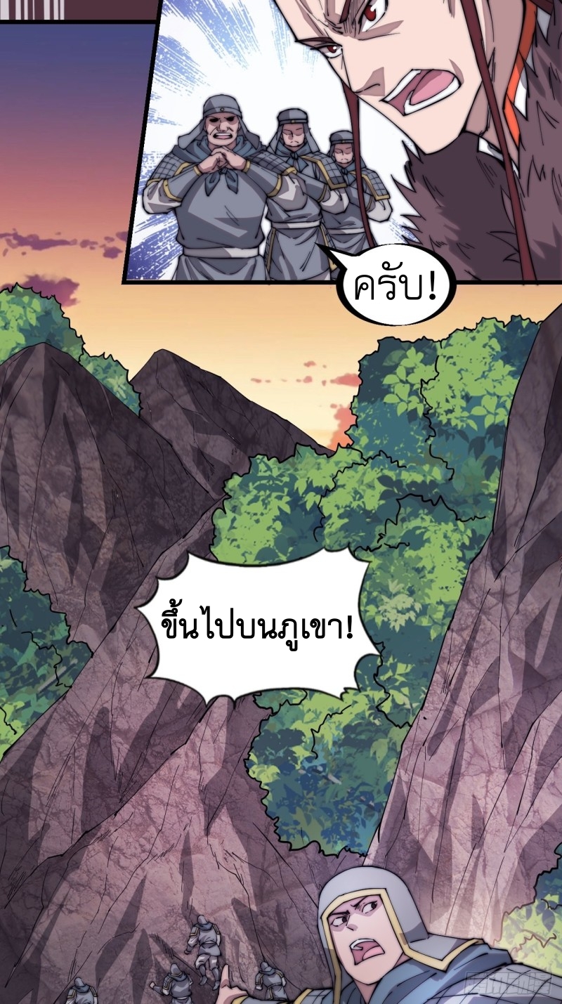 Starting a Mountain ตอนที่ 173 หน้า 21